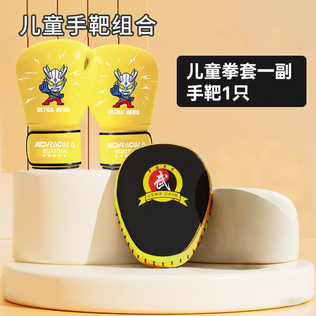 泰拳德古拉 MUAYTHAI DRACULA 儿童拳击手套套装拳套靶具手靶训练打沙袋 黄色hero 通用童码
