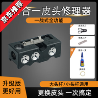 李绅 台球杆枪头修理器 台球皮头杆头换头工具 塑料款