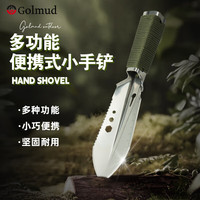 Golmud 户外工兵铲 多功能铲 铁锹锰钢铲 钓鱼应急铲 GMC01