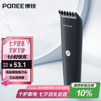 飞科 电动理发器 炭黑 1907