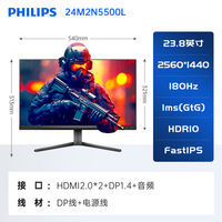 飞利浦 24.5英寸2K300Hz显示器FASTIPS台式电脑电竞屏25M2N5500U