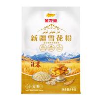 金龙鱼 新疆雪花粉 1kg