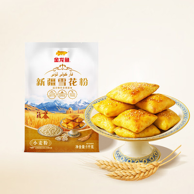 今日必买：金龙鱼 新疆雪花粉 1kg 袋装