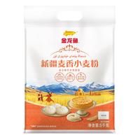 金龙鱼 新疆0添加麦香粉 中筋面粉 5kg