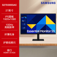 三星 SAMSUNG 27英寸2K电脑显示器IPS窄边框165HZ高清液晶4K屏幕S27F612EAC
