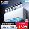 Leader 超省电 KFR-35GW/LA1-1 新一级能效 壁挂式空调 1.5匹
