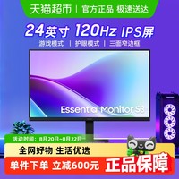 88VIP：三星 SAMSUNG 24英寸IPS显示器120Hz FHD 护眼 低蓝光 可壁挂S24F322GAC
