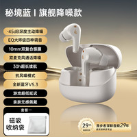 国家补贴：漫步者 FitBuds Pro蓝牙耳机无线主动降噪游戏适用于小米苹果