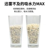 贝肯奇 混合豆腐猫砂原味除臭无尘可冲厕所5斤装