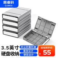 奥睿科 PHP-35 3.5英寸 ABS硬盘保护壳 灰色 PHP-35 五个装