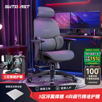 速一 SutoFast 人体工学椅电脑椅电竞椅家用舒适可躺椅久坐不累座椅转椅办公椅