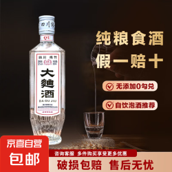 绵竹 四川剑南春产地绵竹大曲酒 浓香型 口粮酒 纯酿酿造 52%vol 500mL 1瓶 单支