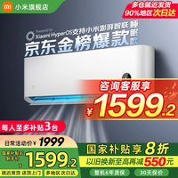 移动端、京东百亿补贴：米家 MIJIA 巨省电系列 KFR-35GW/S1A1 新一级能效 壁挂式空调 1.5匹