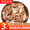 往牧 国产猪大肠 4斤