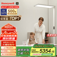 Honeywell 立式护眼学习大路灯落地台灯儿童全光谱06ProMax