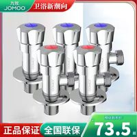 九牧 卫浴三角阀八字阀热水器角阀冷热水八字阀家用马桶配件