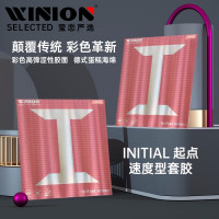 E-LIAN TT 莹恋WINION严选 起点彩色乒乓球胶皮 乒乓球拍套胶内能涩性 粉色MAX
