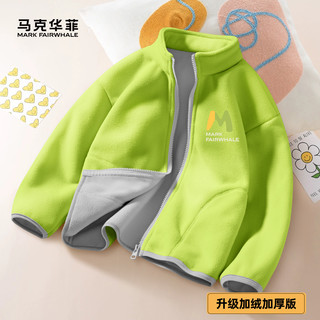 马克华菲2025秋冬季中大儿童摇粒绒外套加厚保暖拉链纯色全jz