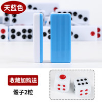 贺杨喻 大号牌九家用成人骨牌天九推牌九骨牌顶牛竹丝长牌九 紫竹22号蓝色竹丝牌九+骰子 收纳