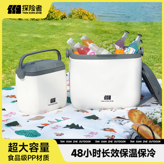 探险者（TAN XIAN ZHE）保温箱车载冰箱户外露营冰块冷藏箱摆摊便携冰桶保鲜保冷箱 【升级48小时】8L【食材保鲜】
