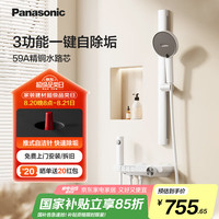 松下 Panasonic 控温花洒套装S1 简易无顶喷家用冷热小淋浴器