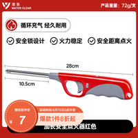 清系 WATER CLEAR 户外电子 长柄点火器 红色