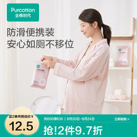 全棉时代 一次性马桶垫产妇孕妇旅行便携隔脏隔凉防水独立装10片/袋 1袋