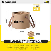 探险者 折叠盆便携式旅行洗衣袋伸缩水桶车载洗脸盆水盆户外泡脚袋