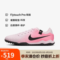 NIKE 耐克 男子足球鞋传奇LEGEND 10 TF碎钉运动鞋 DV4336-601 蜜桃粉  41