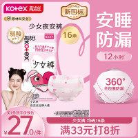 kotex 高洁丝 少女裤 均码 16片