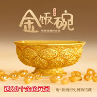 陕历博彩绘雁鱼铜灯冰箱贴发光磁吸创意冰箱磁贴礼盒装西安伴手礼 金饭碗冰箱贴-送28个金色元宝