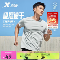 特步 短袖运动T恤男子夏季速干吸湿抗菌简约百搭 明月白 L