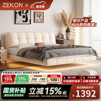 至康 ZHiKANG）床 法式奶油风悬浮床云朵泡芙床 现代简约真皮主卧室双人婚床 静音真皮