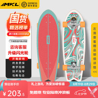 移动端、京东百亿补贴：迈卡龙 陆地冲浪板