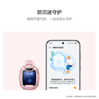 华为 HUAWEI 儿童手表 5 Pro 冰晶粉