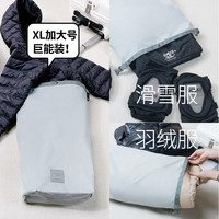 旅行美学 m square 大容量行李箱收纳袋衣物收纳包旅行整理包旅行用品 折卷衣物袋灰色 XL
