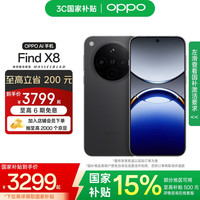 OPPO Find X8 5G手机 12GB+256GB
