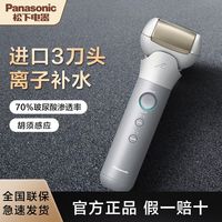 松下 Panasonic 电动剃须刀日本原装进口离子护肤往复式干湿两用旗舰剔须刀