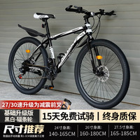 百士盾 山地车自行车变速越野单车赛车碟刹26寸青少年男女 辐条轮-黑白色 24寸21速/