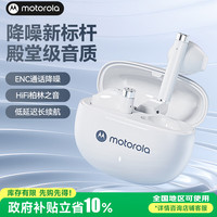 摩托罗拉 H40 真无线蓝牙耳机  H40 白色