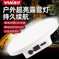 雅尼 YN-X3 LED露营灯 户外照明灯