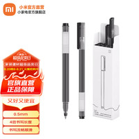 小米 Xiaomi 巨能写 MJZXB02WC 拔帽中性笔 黑色 0.5mm 10支装