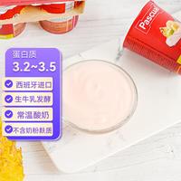 PASCUAL 帕斯卡 风味酸奶（缤纷水果味） 4*120g