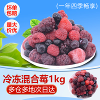 水果兄弟 Fruitbrothers 冷冻混合莓 1kg