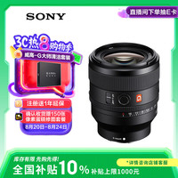 索尼 SONY SEL50F14GM FE 50mm F1.4 GM 全画幅大光圈定焦 G大师镜头
