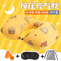 斐月伽 充气护颈枕充气u型枕便携收纳颈枕成人儿童双面旅行飞机午睡脖枕 黄色（枕头+眼罩+耳塞+收纳袋）