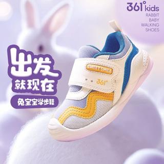  361° 防撞 儿童学步鞋