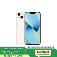 苹果 Apple iPhone 13 5G手机 128GB 星光色