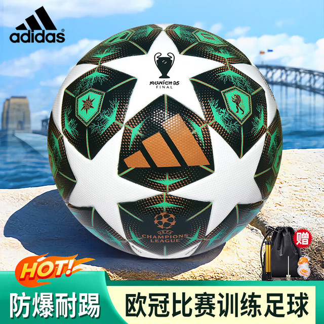 adidas 阿迪达斯 UCL欧冠比赛/训练用球 足球日常活动用球 5号足球 JH1296