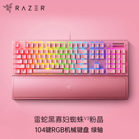雷蛇 黑寡妇V3 机械键盘带腕托 粉晶-绿轴